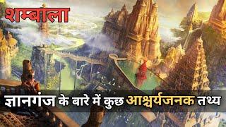 Amazing facts about Gyanganj | Story of mysterious City | Sambhala | Mindfulness practice