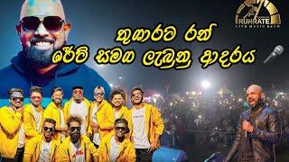 Gampaha Run Rate with Thushara Subasinghe  |Heen Sare ( අවංක හින්දා ආයේ වැරදුනා )