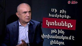 Հիմք ընդունելով ՌԴ երկու նամակները՝ պետք է գրել, որ ռուս սահմանապահներին ուզում ենք հանել․ Ս․Բաբայան