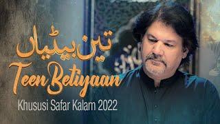 TEEN BETIYAAN | ZEHRA ZAINAB AUR SAKINA | Dr Amir Rizvi Nohay 2022 | 13 Safar Noha