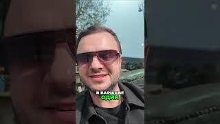 Инвестиции в недвижимость в Варшаве. Лучший способ получить пассивный доход.