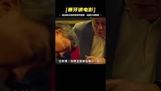 賭場的套路有多深？百億富豪直接洗白，千萬不要賭博