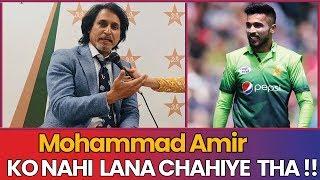 MOHAMMAD AMIR NE GHALAT KIA!! | RAMIZ RAJA NA-KHUSH | Silly Point Exclusive