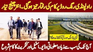 Ring Road Rawalpindi l Latest Update & Developments l Concrete & Steel Work Started l Hot Investment