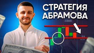 Бинарные Опционы СТРАТЕГИЯ! Трейдинг на Pocket Option 2024