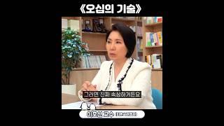 마흔이 돼서 속상한 건 이거 때문이에요 (이호선 교수)