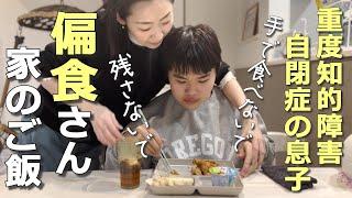 体重が増え続ける息子にカロリー控え目メニュー！初めての挑戦【二日間のご飯】