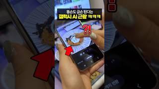 특이점이 온 갤럭시 AI 근황 ㅋㅋㅋ