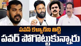 Janasena Kusampudi Srinivas Interesting Comments on YCP Leaders | Pawan Kalyan | TV5 News Digital