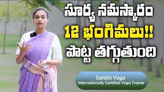 Sahithi About Surya Namaskar STEP BY STEP SURYA NAMASKAR FOR BEGINNERS |