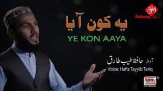 Ye Kon Aya   Hafiz Tayyib Tariq   Beautiful Nasheed