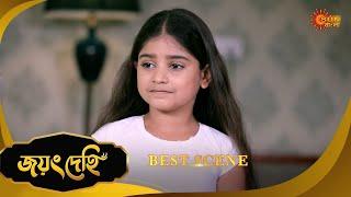 Jayang Dehi- Best Scene | 13 Jan 2025|Full Ep FREE on SUN NXT | Sun Bangla