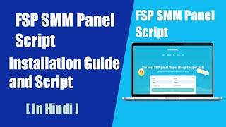 How to Install FSP SMM Panel Script | FastSMMPanel Script | Best SMM Panel Script | Hindi.