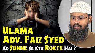 Ulama Adv. Faiz Syed Ko Sunne Se Kyu Rokte Hai ?