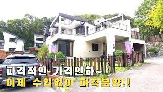 경기광주 잔디마당이 있는 단독 전원주택 공기좋고 성남,송파 가까운 곳으로 마을버스 이동가능한 전원주택 입니다./경기광주전원주택/회덕동전원주택/목현동전원주택