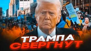 9 МИНУТ НАЗАД! СТРЕЛЬБА на Параде! ПОКУШЕНИЕ НА ТРАМПА во время МАССОВЫХ ПРОТЕСТОВ В США! ВОССТАНИЕ