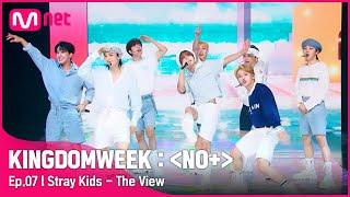 [최초 공개]  The View - 스트레이 키즈(Stray Kids) | 스트레이키즈 컴백쇼 {NOEASY}