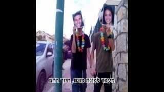 Yonatan&Hodaya Weddings clip