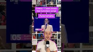 Greece have chosen their Eurovision song!  #eurovision #eurovision2025 #review