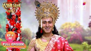 Shyam Dhun Laagi Re | Full Episode 2 | Mon-Sun | 7:30 PM | Colors Gujarati