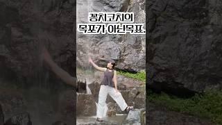 j꽁치코치의 목포가아닌 목표, 우리회원들이 실력을 쭉쭉~성장해서 승급을 해야합니다 