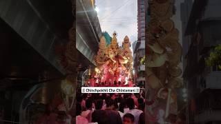 Chinchpokhli cha Chintamani #short #chintamani #chinchpoklichachintamani #bappa #ganesh