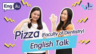 Pizza (Faculty of Dentistry) Speaking English | Eng ลั่น [by We Mahidol]