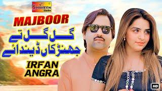 Gal Gal Tay Jhinrka Denda Ain | Irfan Angra | ( Official Video ) | Shaheen Studio