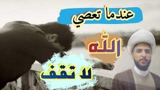 #عندما_تعصي_الله_لا_تقف_افعل_كما_فعل_الحر_اذهب_الى ... واعترف !!! رحلة عشق   الشيخ مرتضى الاسدي