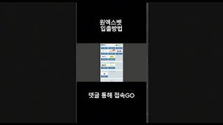 원엑스벳1xbet 입출방법 short