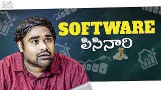 Software Pisinari || Babloo Mayaa || Infinitum Media