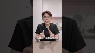 2024很火的話題「外泌體」和目前常見的PRP、PLT有什麼差異之處呢？#外泌體  #Exosome #幹細胞 #保養 #外泌體 化 #整形外科 #整外醫師 #黃昱豪醫師 #豪醫生 #頤森美學診所