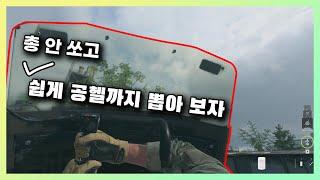 스코어스트릭으로 쉽게 뽑아 보자 [콜오브듀티 모던워페어2 리부트]
