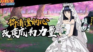 NARUTO ONLINE HD VERSION -KAGUYA CIENT Release-