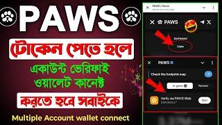 Paws Verify via PAWS Web New Task | How to Connect Solana wallet in Paws | Paws Airdrop Claim Task