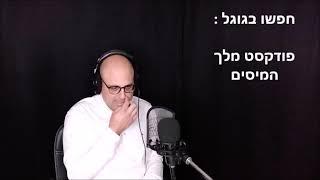 הדרכת דוח שנתי לעצמאיים מתוך פודקאסט מלך המיסים פרק מספר 5