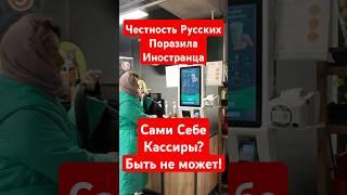 Русским Не Нужен Кассир? Иностранец В Шоке #россия #пятёрочка #ржака #юмор #магазин #русские