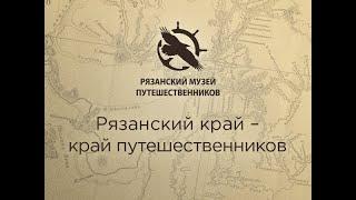 13. Русская Америка.  Александр Баранов.