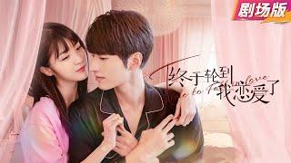 【Movie Version】《Time to Fall in Love》| CEO treats his fake girlfriend her like a princess