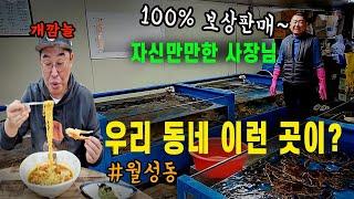 대구 월성동 사장님 아프신가?수율 90% 이상 안 되면 무조건 환불! 최상급 경험하고 왔습니다 기가 맥힙니다ㅣ심뽕티비