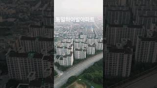 [남산동일하이빌] 충주아파트매매 전세 월세 충주 용산동 남산 동일하이빌아파트