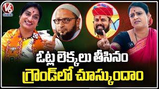 BJP MP Candidate Madhavi Latha Exclusive Interview | Teenmaar Chandravva | V6 News