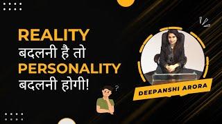 Reality बदलनी है तो Personality बदलनी होगी !| Deepanshi Arora | Image Coach