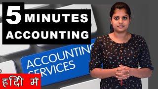 Accounting Basics In Hindi | Basic Accounts in HINDI | Accounting Tutorial In HINDI