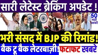 BIHAR ELECTION 2025 : BJP's remand in Parliament! MODI vs RAHUL GANDHI, RJD vs JD(U), Priyanka