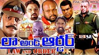 LAW AND ORDER EXCLUSIVE TELUGU FULL MOVIE | SAI KUMAR | SARATH BABU | RAMIREDDY | TELUGU CINEMA CLUB