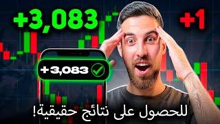 استراتيجيتي المفضلة للنجاح! دليل للمبتدئين! | افضل العملات الرقمية