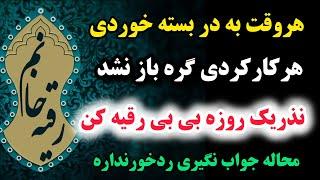 معجزه نذر / نذر یک روزه که ردخور ندارد فقط یکبار انجام بدید