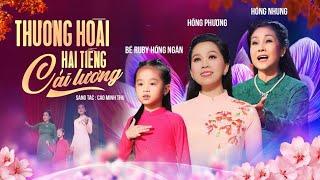 THƯƠNG HOÀI HAI TIẾNG CẢI LƯƠNG - NS HỒNG NHUNG, HỒNG PHƯỢNG FT BÉ RUBY HỒNG NGÂN | MV OFFICIAL