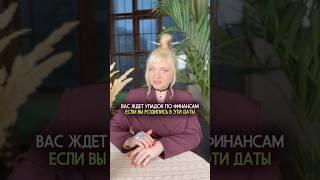 Даже капля алкоголя приведет этих людей к нищете #нумеролог #нумерология #датарождения
